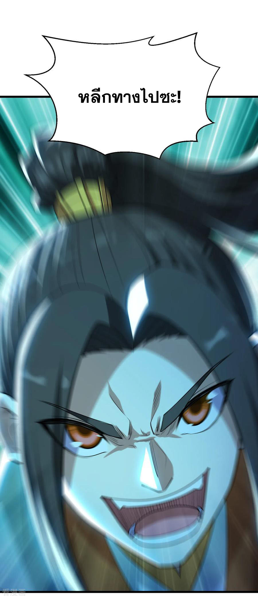 เทพอสูรสยบฟ้า ตอนที่ 173 หน้า 16