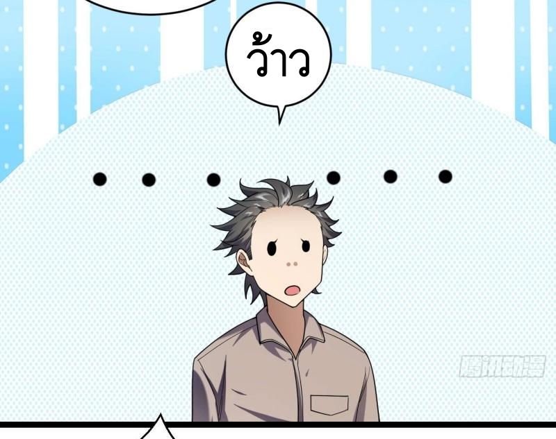 THE FIRST ORDER ตอนที่ 251 หน้า 19