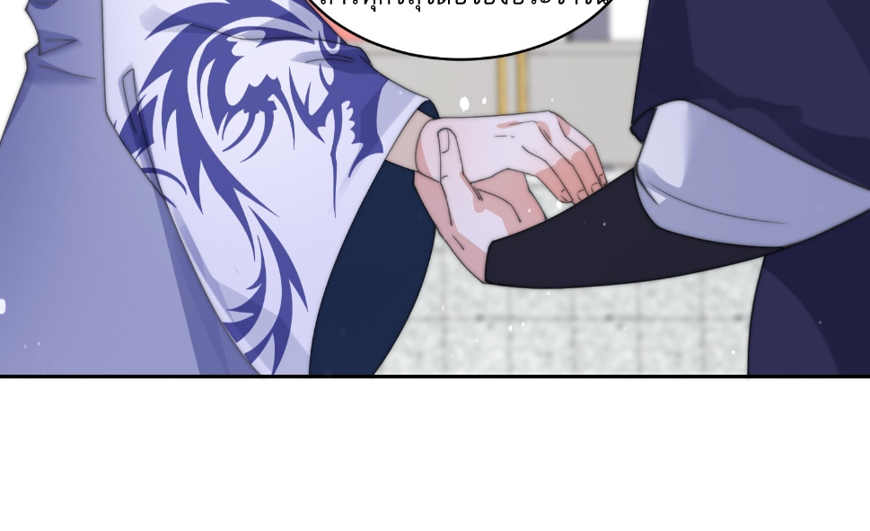 ซวยแล้วข้าโดนตามล่าจากศิษย์ในสำนัก ตอนที่ 26 หน้า 30