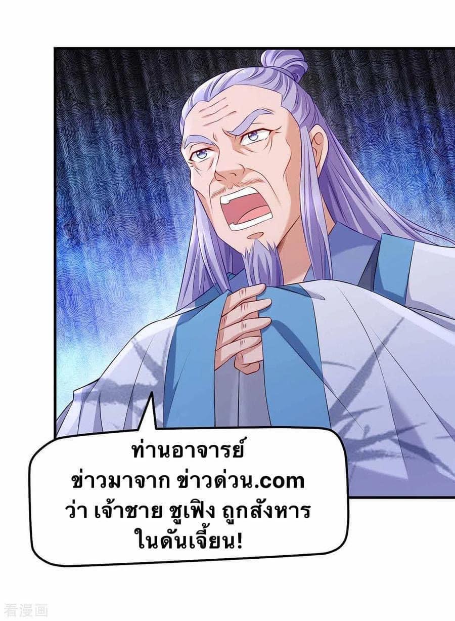 ระบบโครตเกรียน คะแนนล้านล้าน (ฮาเร็ม) ตอนที่ 48 หน้า 11