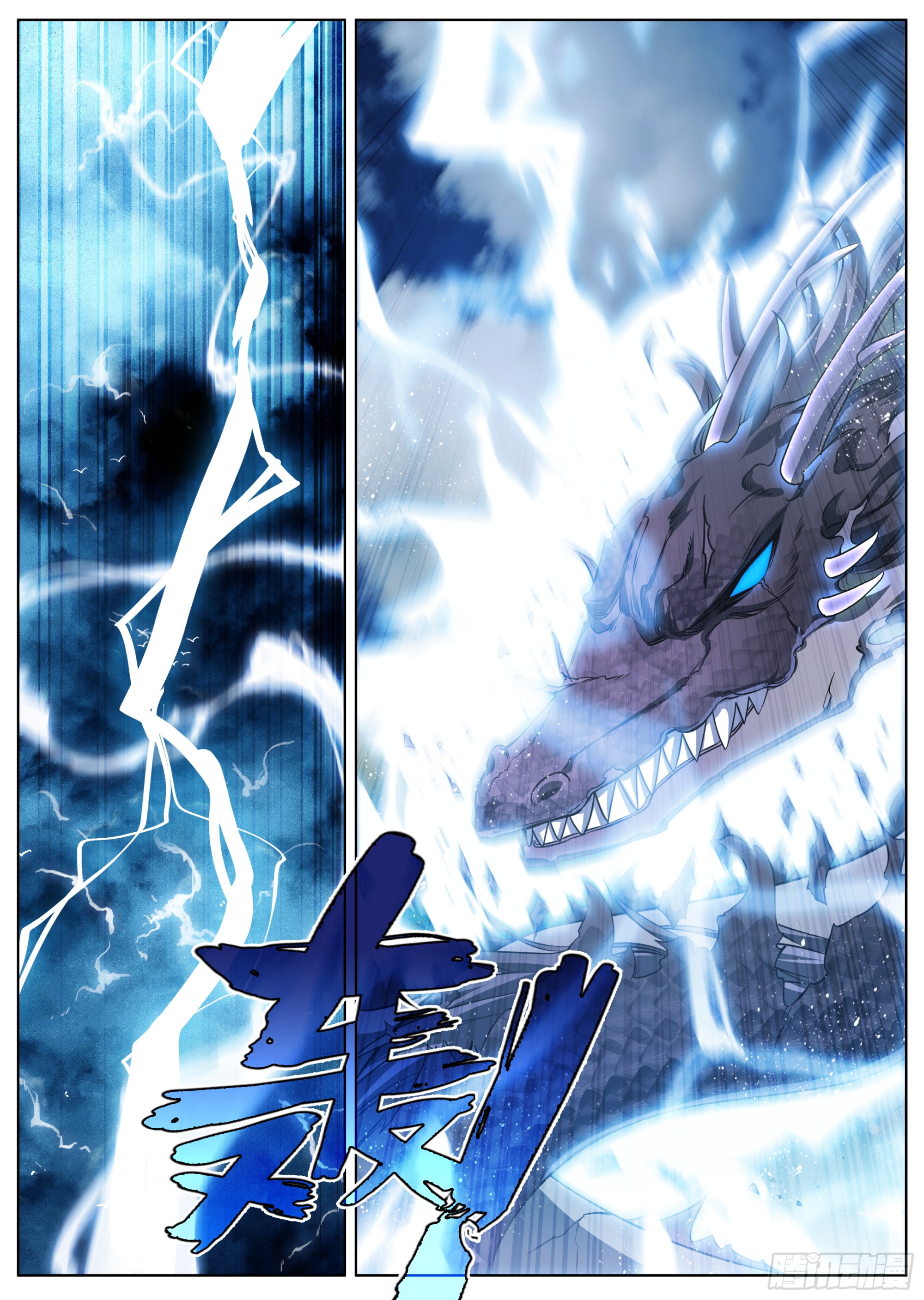 หลินหยวนสิง ตำนานจิ้งจอกเมฆา ตอนที่ 26 หน้า 15