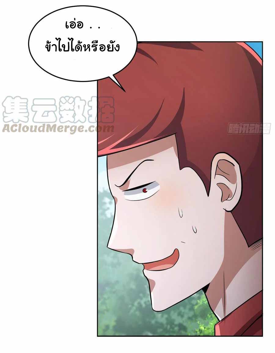 สายเลือดของข้าคือราชันย์ทั้ง 7 ตอนที่ 21 หน้า 23