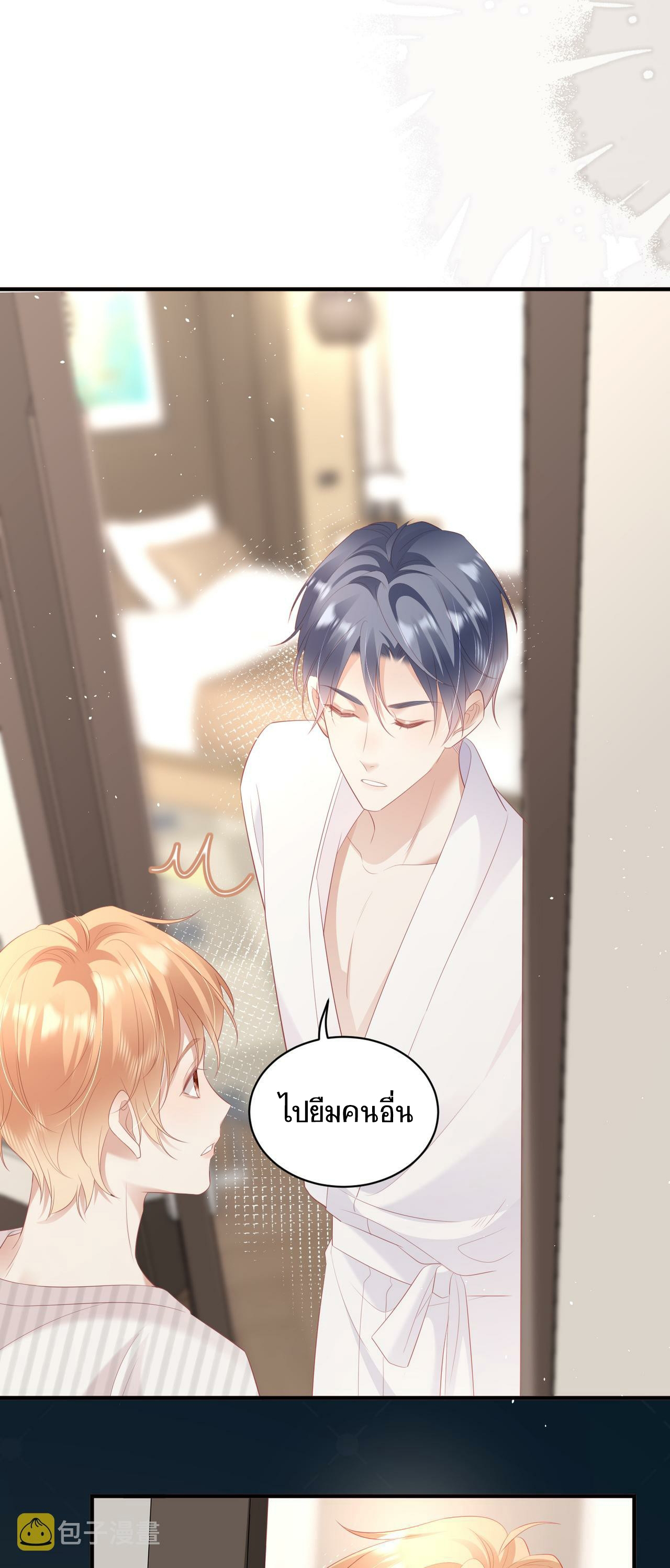 ซ่อนแอบ (BL) ตอนที่ 12 หน้า 31