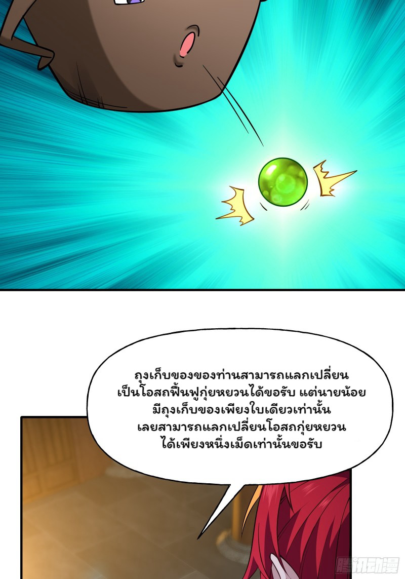 (ซ้ำกับราชันแห่งยุค)ทะลุมิติมาทั้งทีดันกลายเป็นตัวละครสุดแสนจะอาภัพไปเสียได้ ตอนที่ 9 หน้า 55