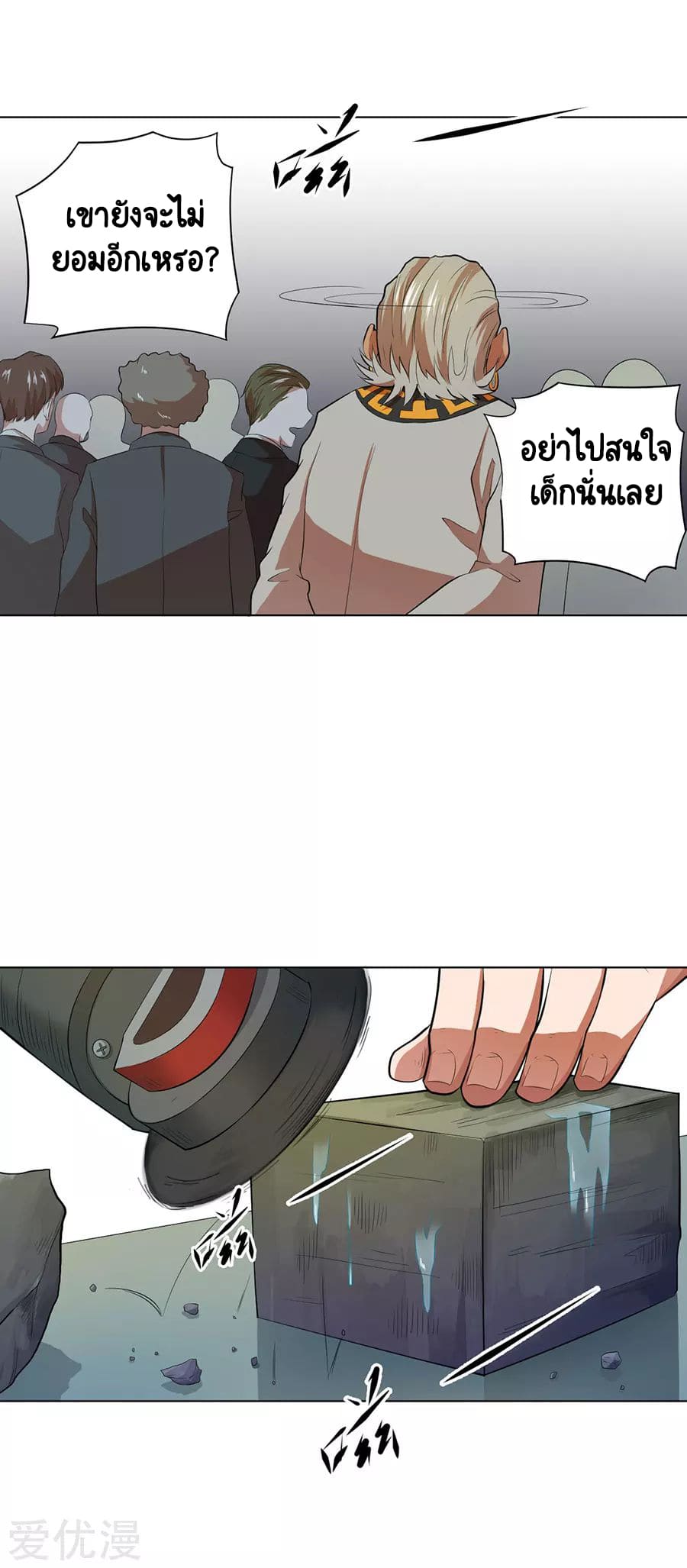 Inverse God Doctor ตอนที่ 35 หน้า 33