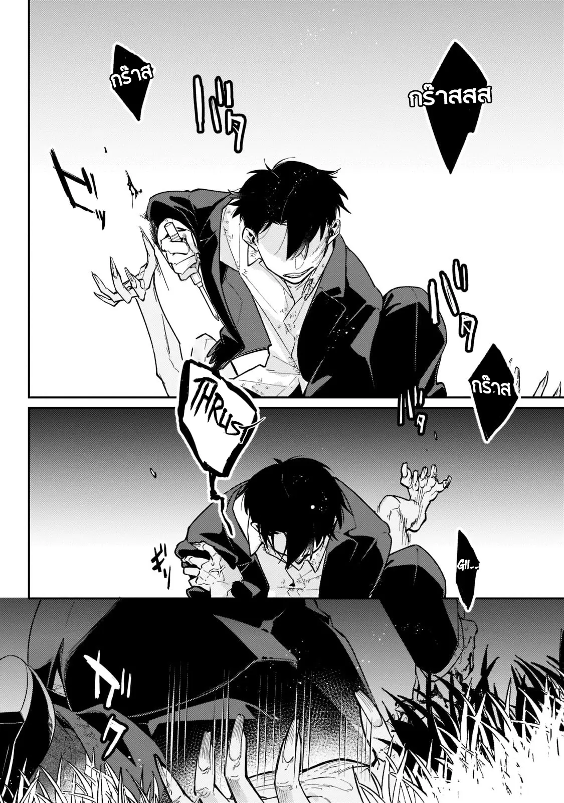 อดีตเกมเมอร์ไปผจญภัยในต่างโลก ,Ikitsuku Saki Wa Yuusha Ka Maou Ka ตอนที่ 2 หน้า 12