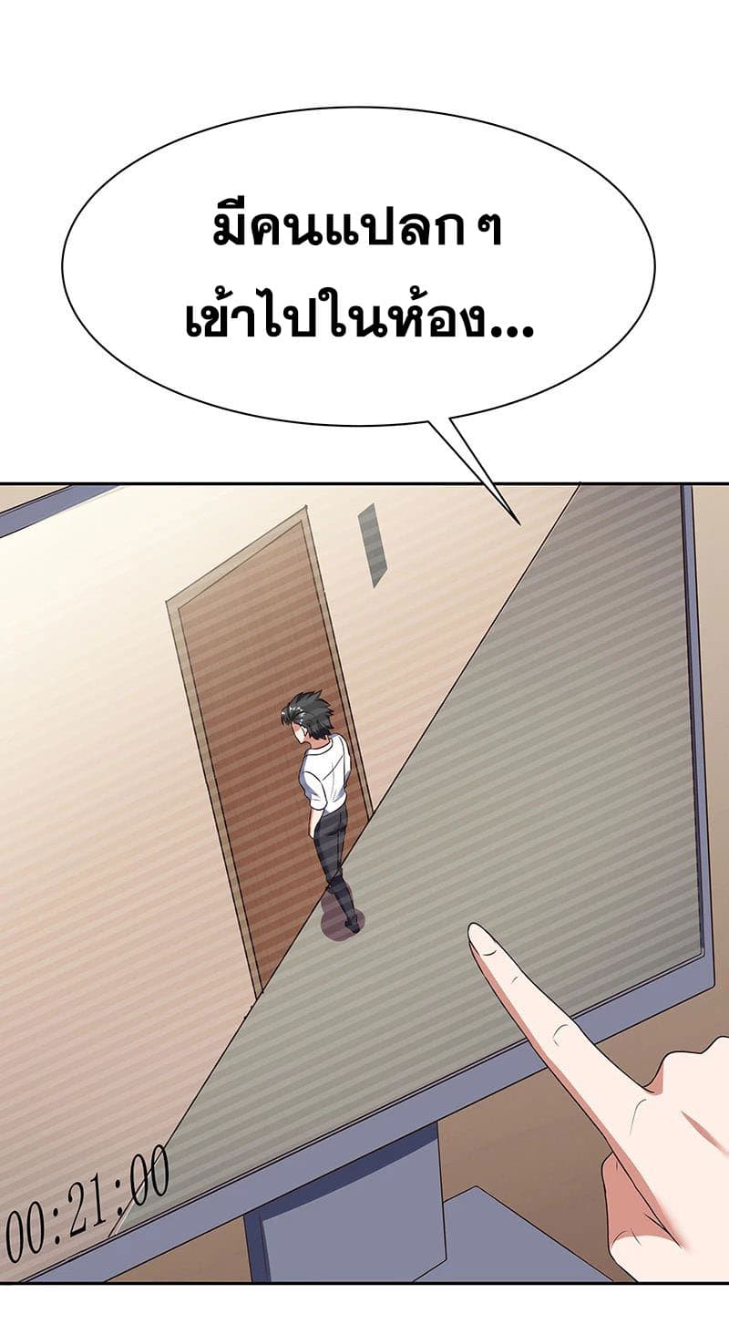 โครตเกรียนเซียนโอสด ตอนที่ 38 หน้า 14