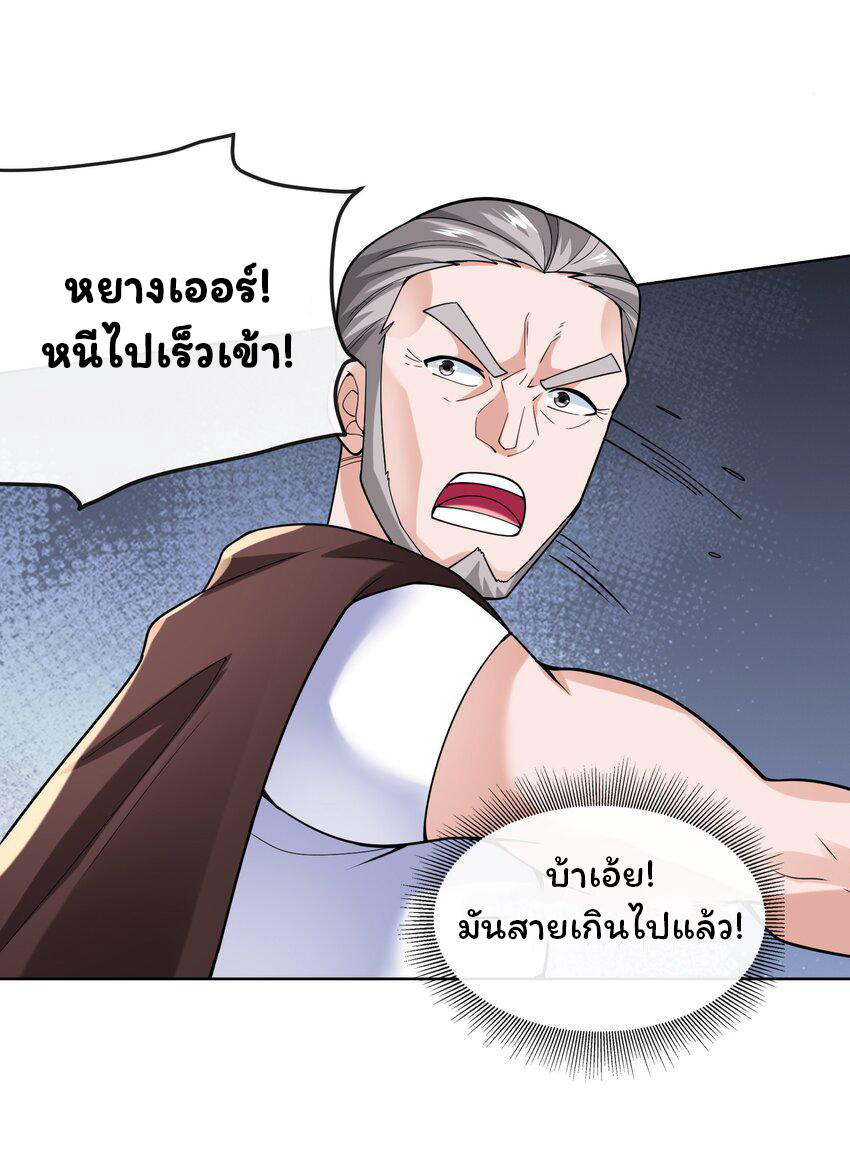ยุคสมัยแห่งเทพ:โลกกลายเป็นเกมออนไลน์ Age of the Gods : The World Becomes an Online Game(ชนจีนแล้ว) ตอนที่ 15 หน้า 35