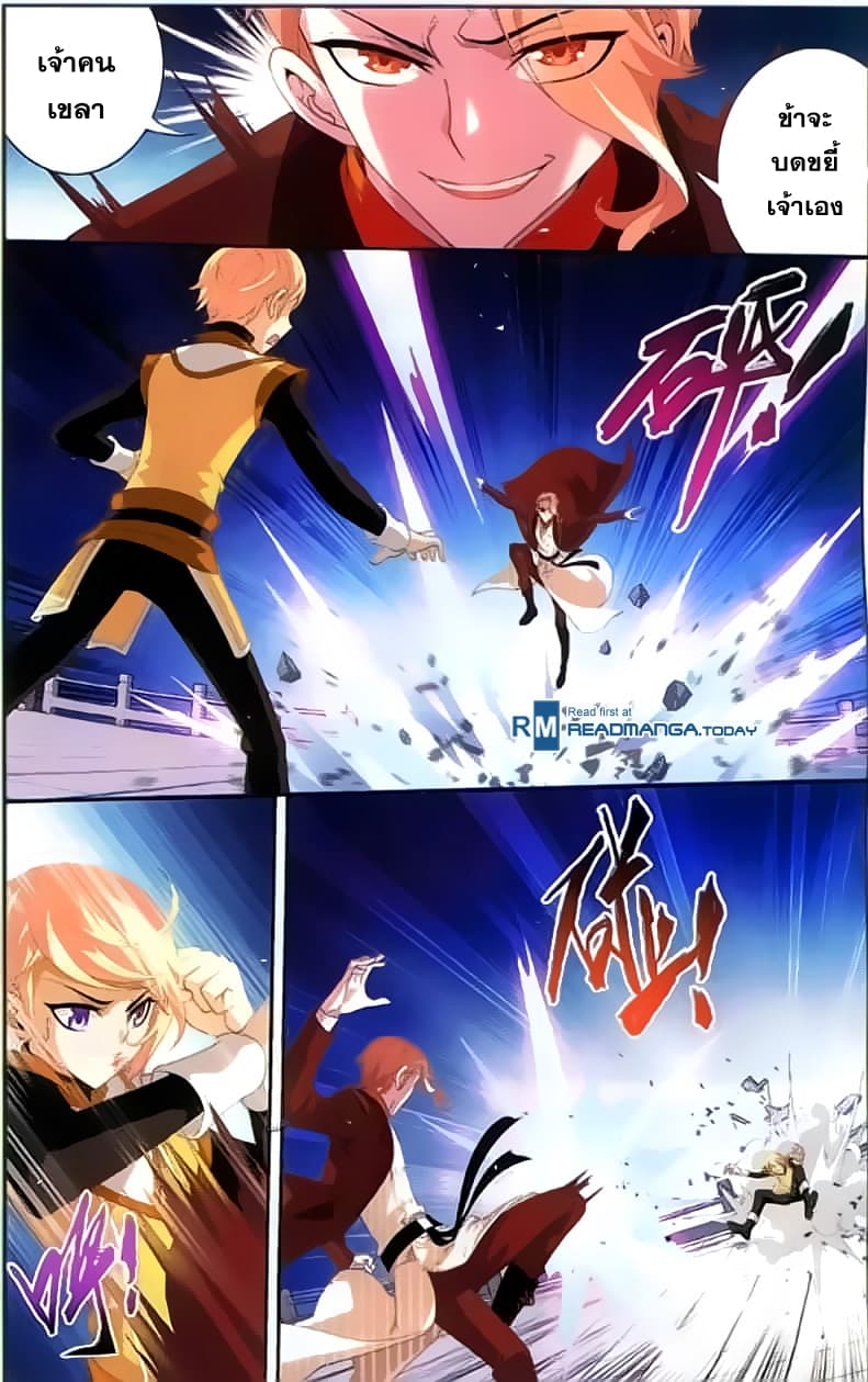 Da Zhu Zai ศึกปรมาจารย์สะท้านฟ้า (ชนจีน) ตอนที่ 34 หน้า 2