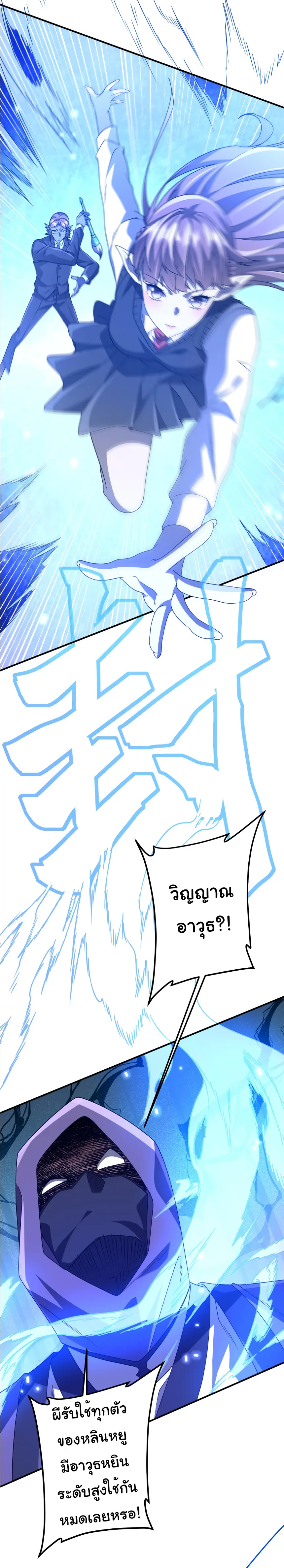 Start with trillions of coins ตอนที่ 237 หน้า 10