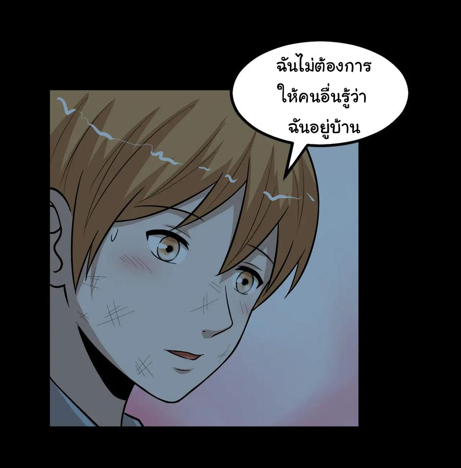 หัวหน้ามาเฟียกลับมาอายุ 16 อีกครั้ง ตอนที่ 77 หน้า 41