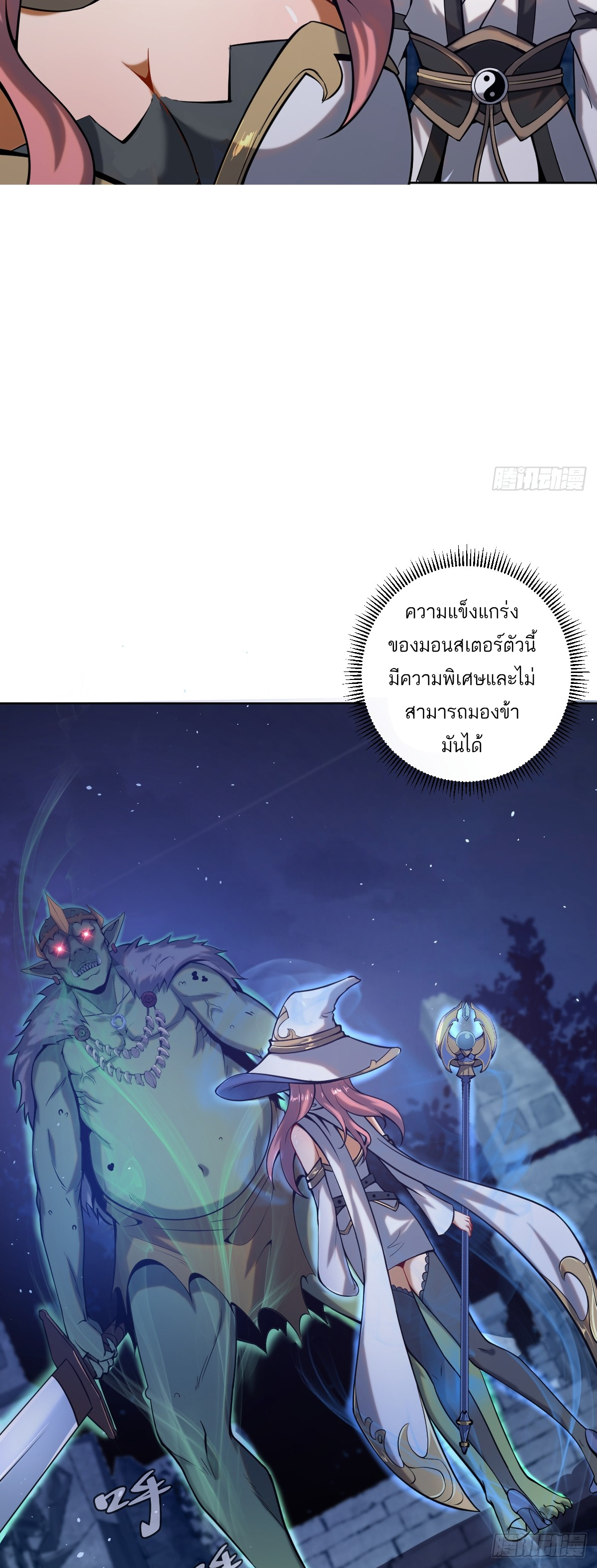 เอกาบุรุษเซียน : ผู้บ่มเพาะเซียนคนเดียวแห่งโลกเวทมนตร์ ตอนที่ 2 หน้า 15