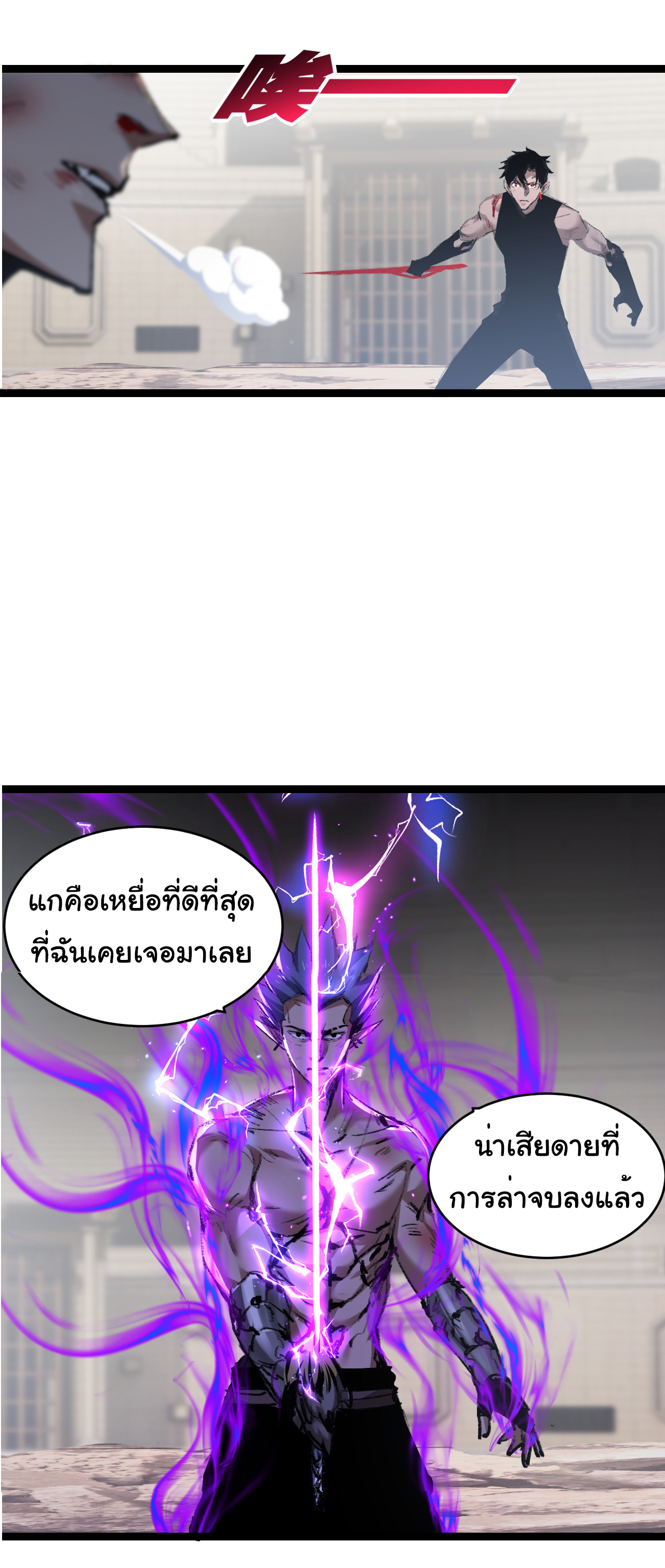 I'm the boss in Magic Moon ตอนที่ 45 หน้า 22