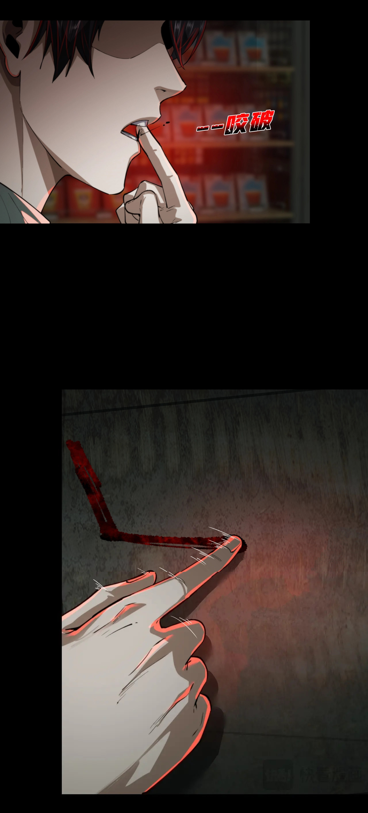 I Play the Horror World as a Simulation Game ตอนที่ 14 หน้า 12