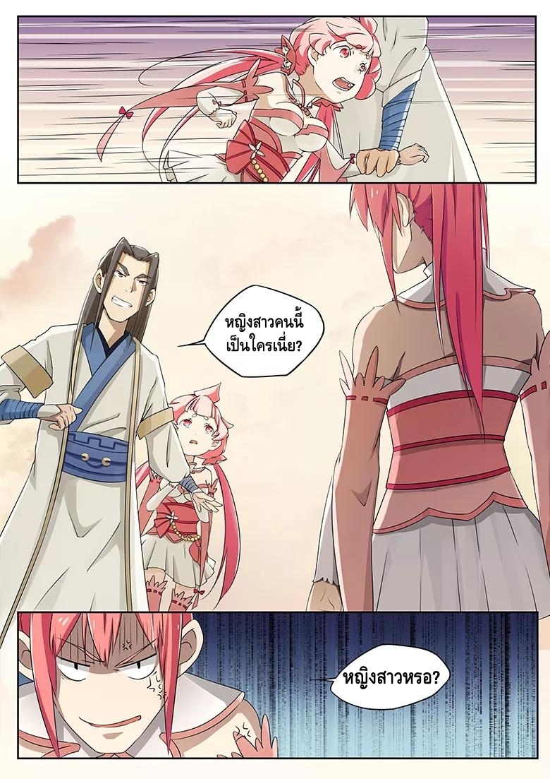 god of war ตอนที่ 15 หน้า 3