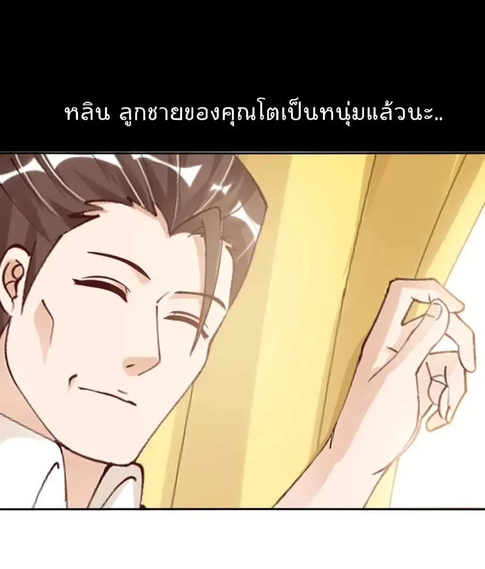 ฉันเป็นอัจฉริยะที่ไม่มีใครเอาชนะได้ ตอนที่ 5 หน้า 58