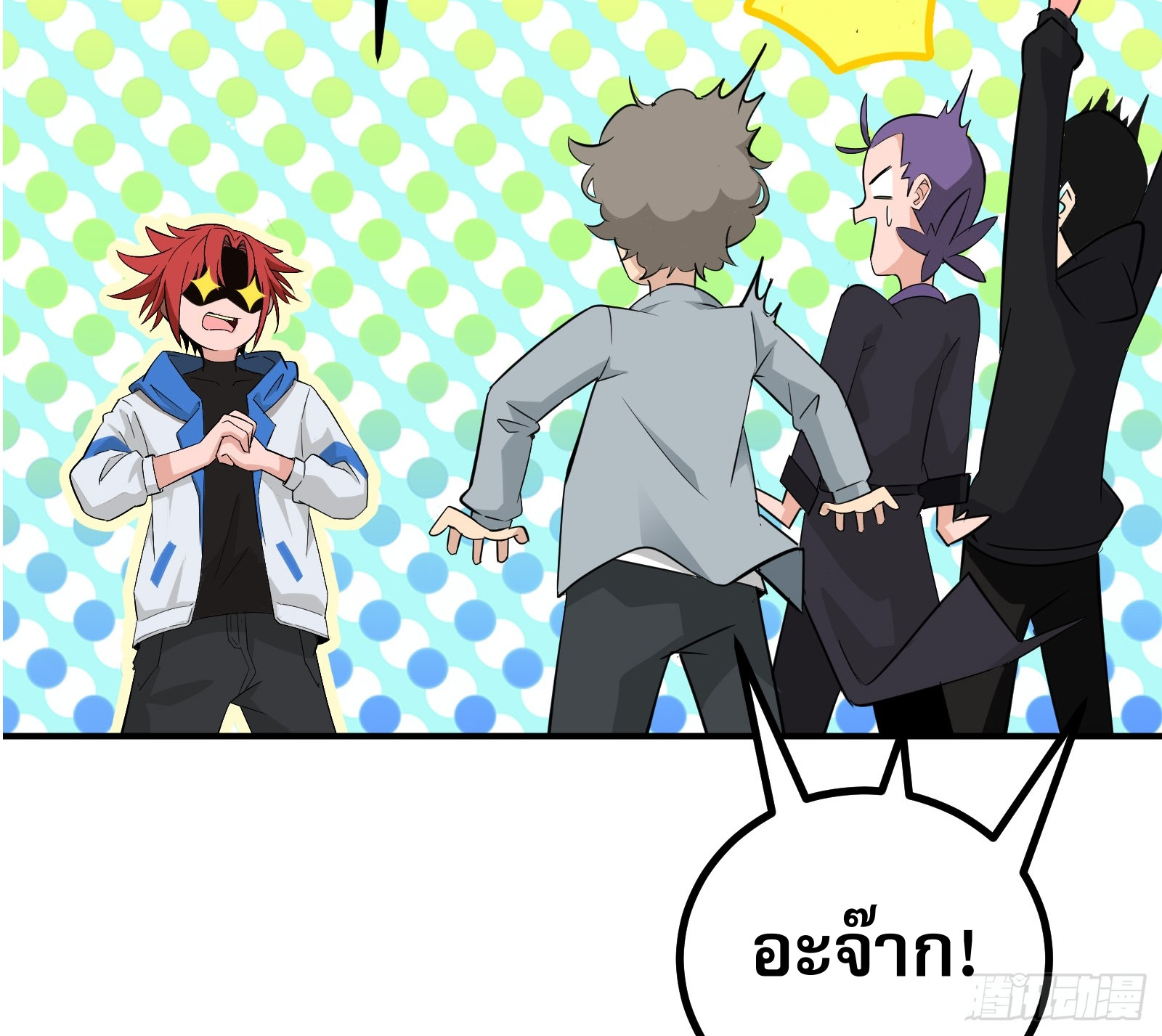 เปลี่ยนอาชีพเหมือนกันแต่สกิลของผมดันเป็นเวทย์ต้องห้ามทั้งหมด ตอนที่ 2 หน้า 4