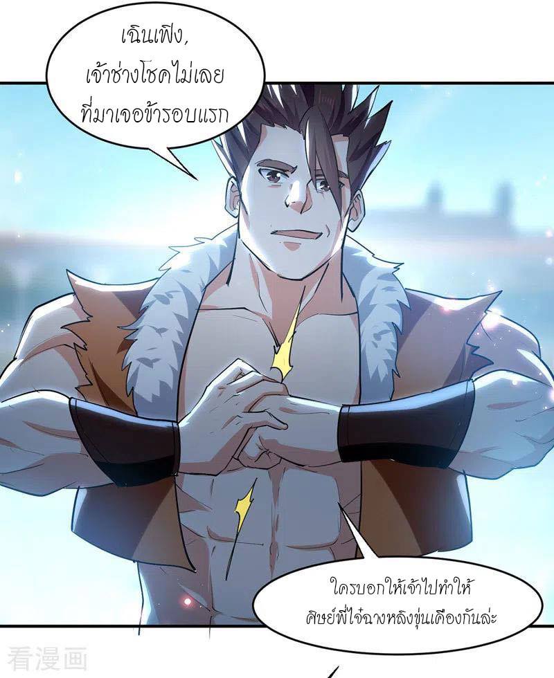 จิตวิญญาณที่ไม่มีใครเทียบเคียง ตอนที่ 18 หน้า 7