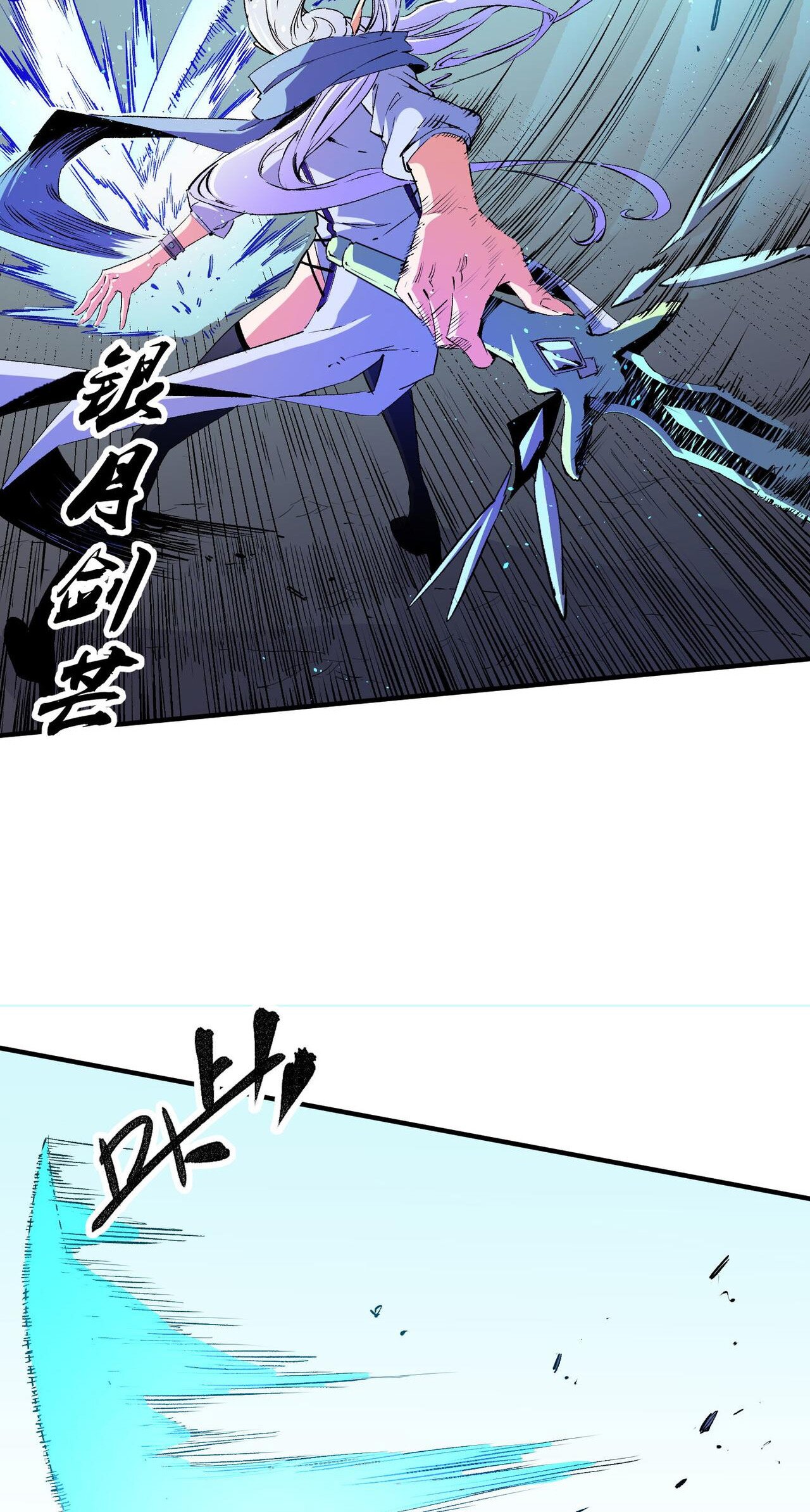 ฉันคือผู้เล่นไร้อาชีพที่สังหารเหล่าเทพ ตอนที่ 18 หน้า 9