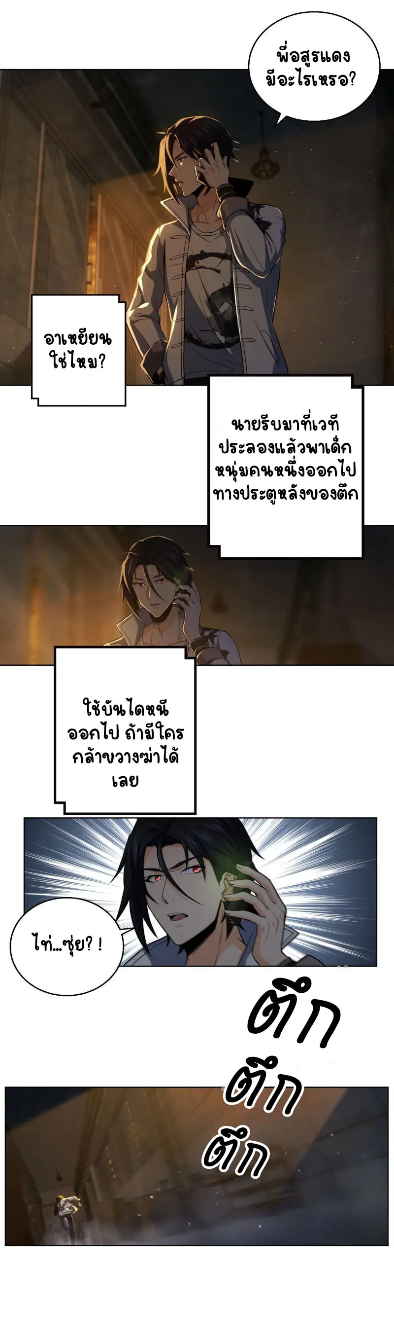 All starts with Ubume ตอนที่ 18 หน้า 14