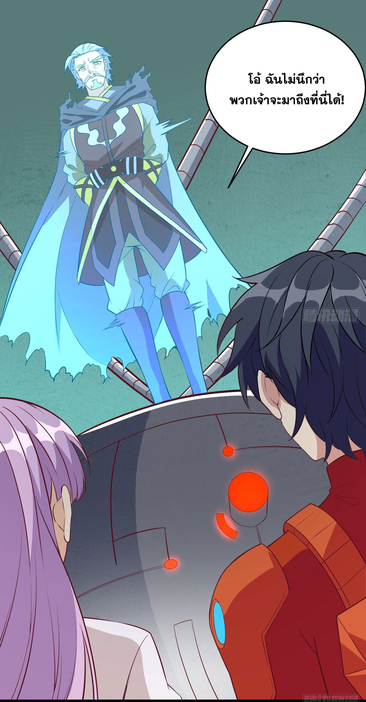 Magician from The Future ตอนที่ 20 หน้า 11