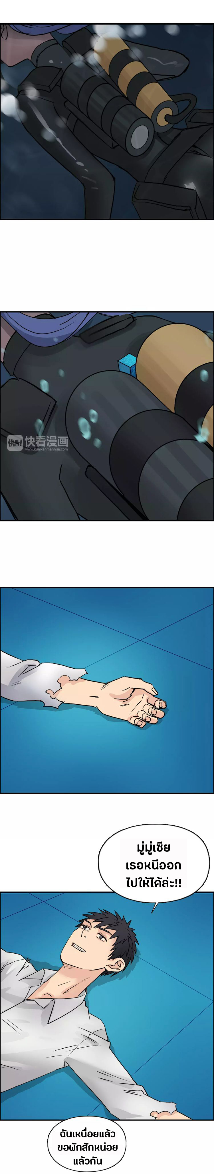 Super Cube ตอนที่ 42 หน้า 13