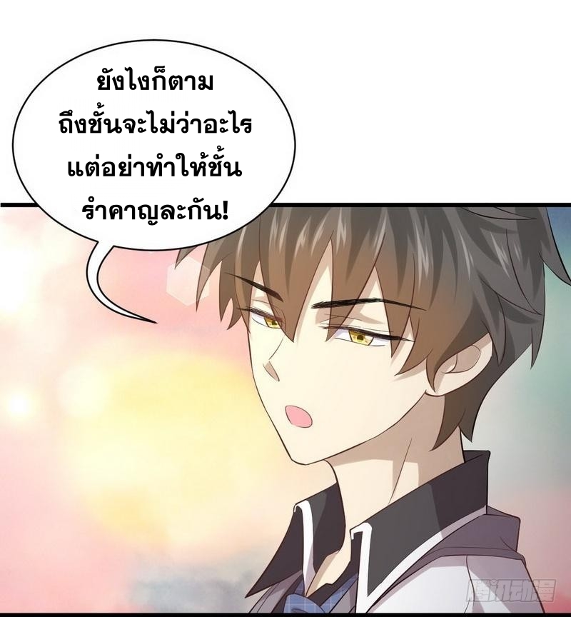 Immortal Swordsman in The Reverse World ข้าเซียนกระบี่ไม่เกาะสตรี ตอนที่ 10 หน้า 14