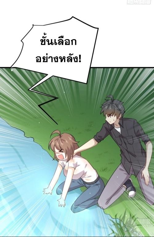 Immortal Swordsman in The Reverse World ข้าเซียนกระบี่ไม่เกาะสตรี ตอนที่ 105 หน้า 7