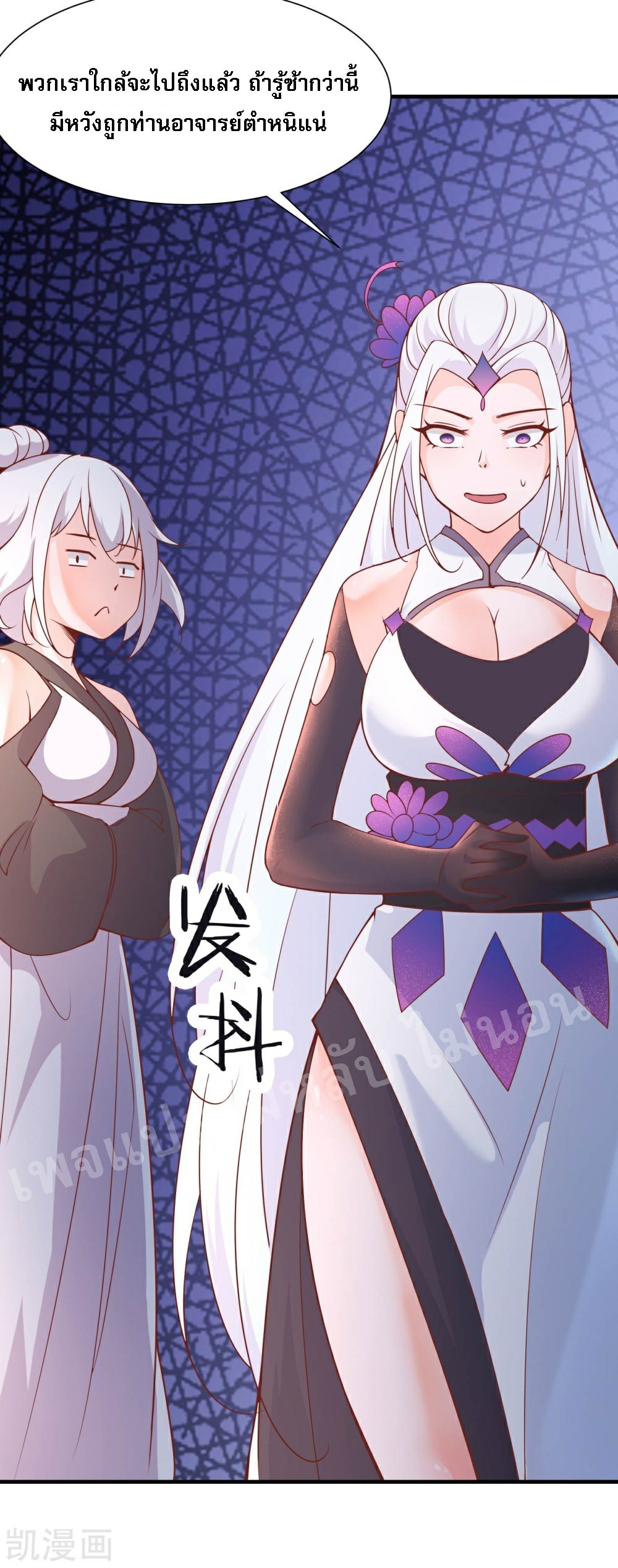 ฮาเร็มของข้ามีแต่ลูกศิษย์หญิงทั้งนั้น ตอนที่ 31 หน้า 11