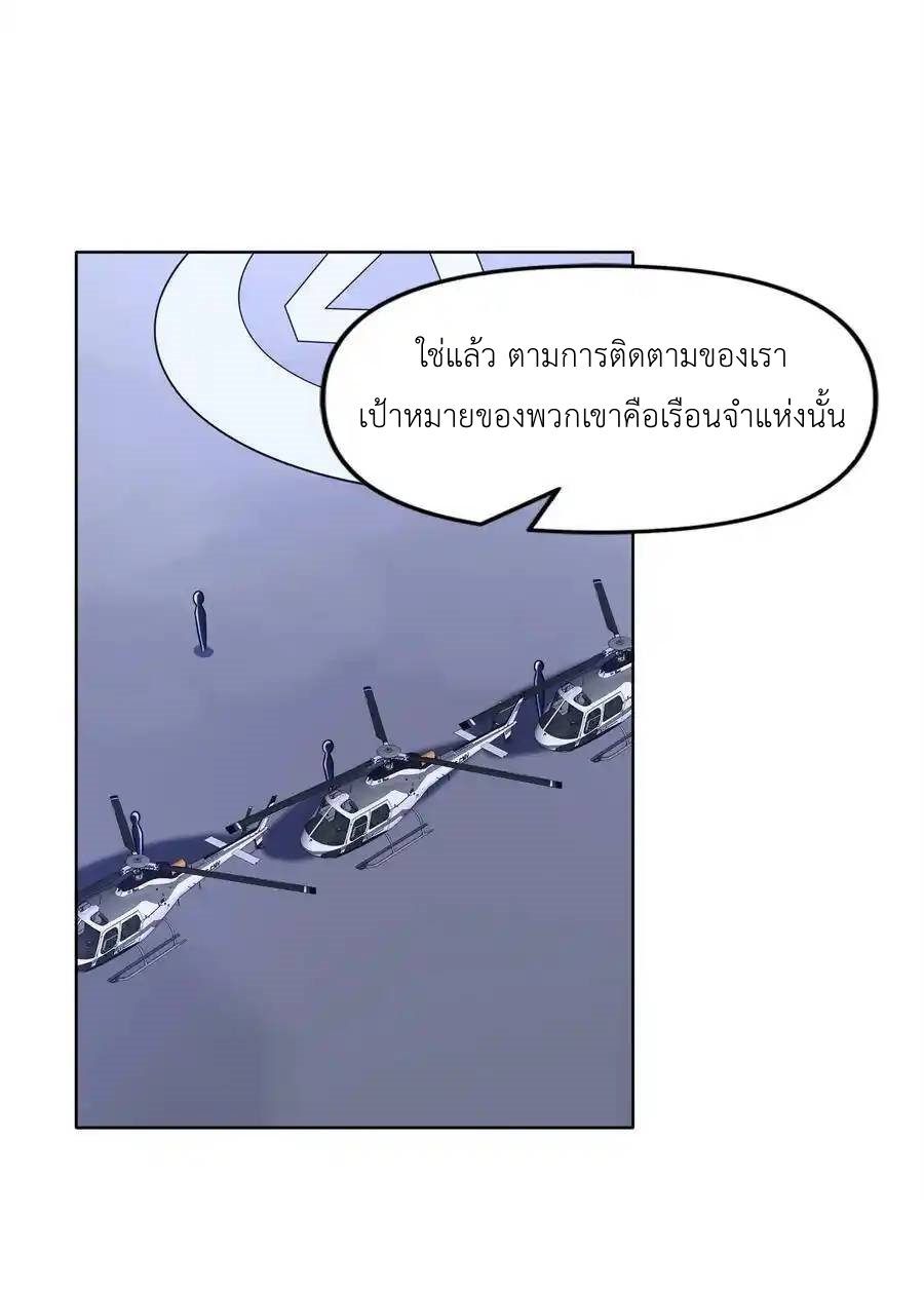 There Will Always Be Someone To Disturb My AFK Life ตอนที่ 28 หน้า 48