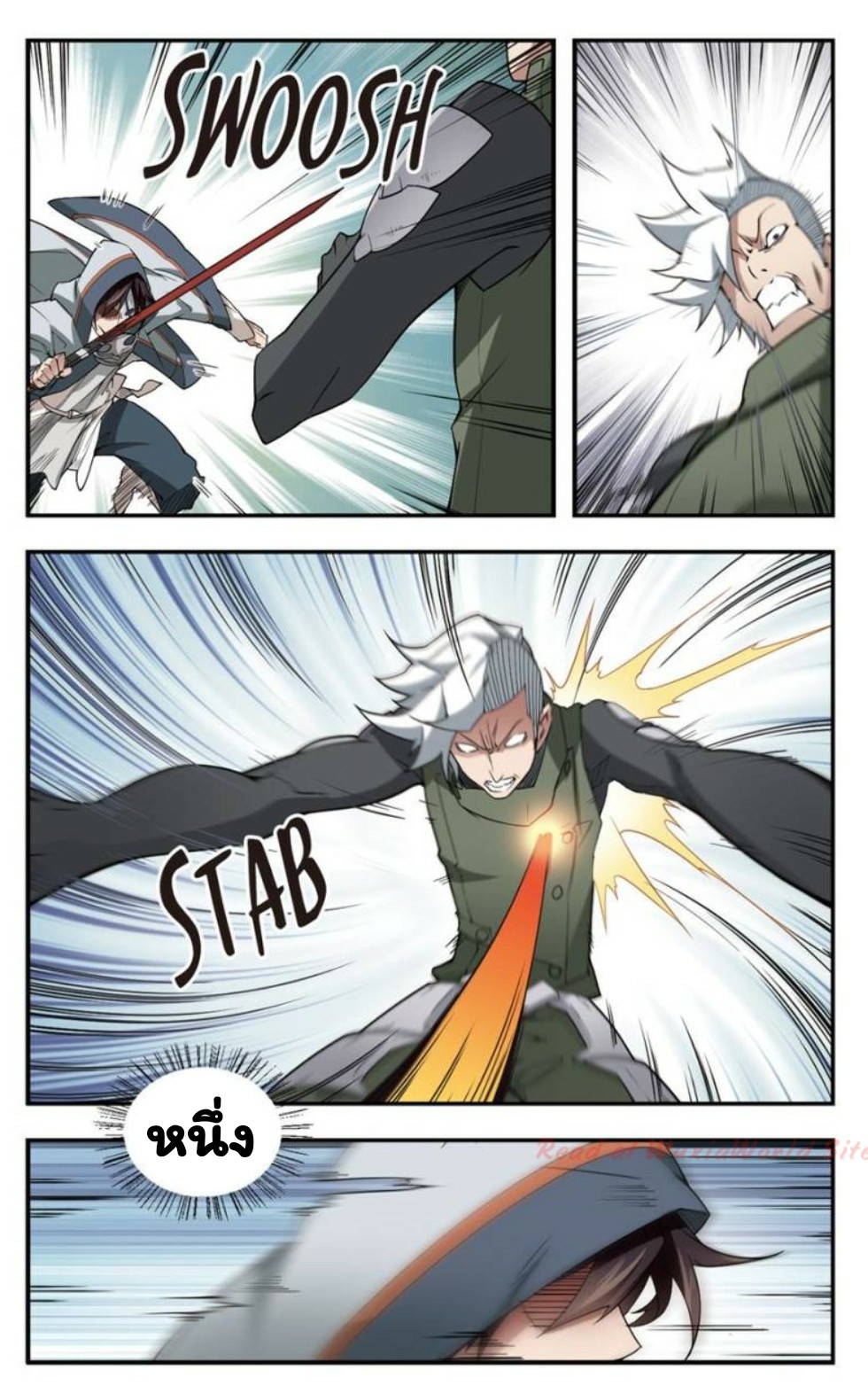 จอมเวทย์กังฟู ตอนที่ 26 หน้า 21