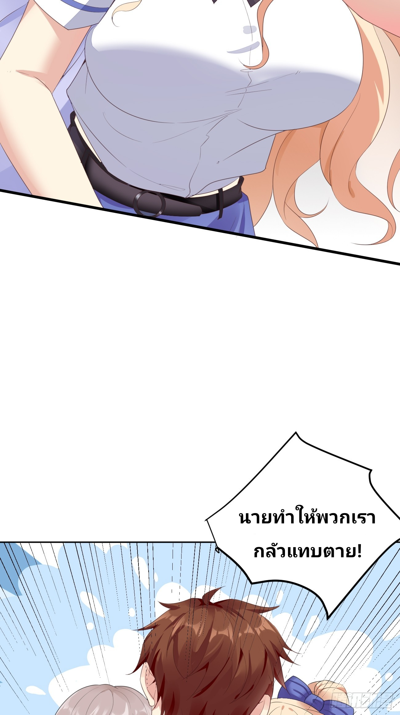 ฉันสุ่มตัวตนใหม่ทุกสัปดาห์ ตอนที่ 75 หน้า 33