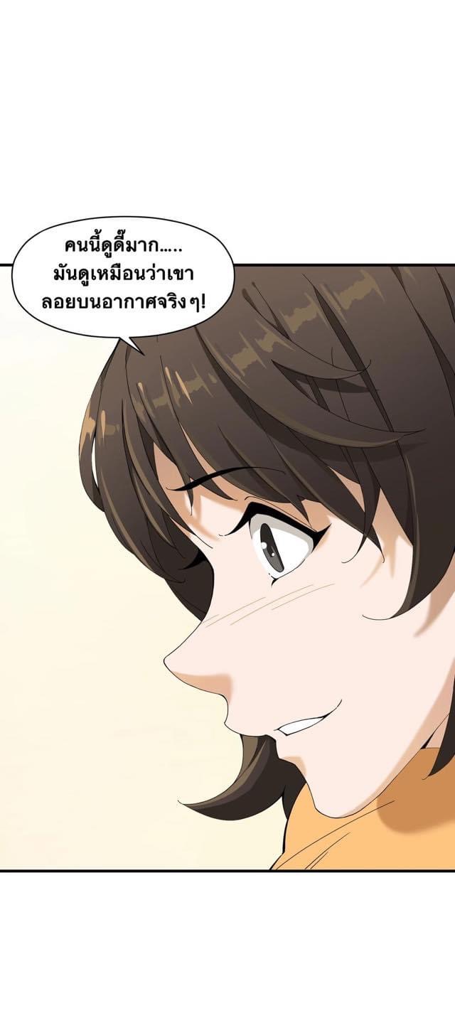 Immortal god of the world (เทพเซียนอมตะเเห่งนคร) ตอนที่ 3 หน้า 15