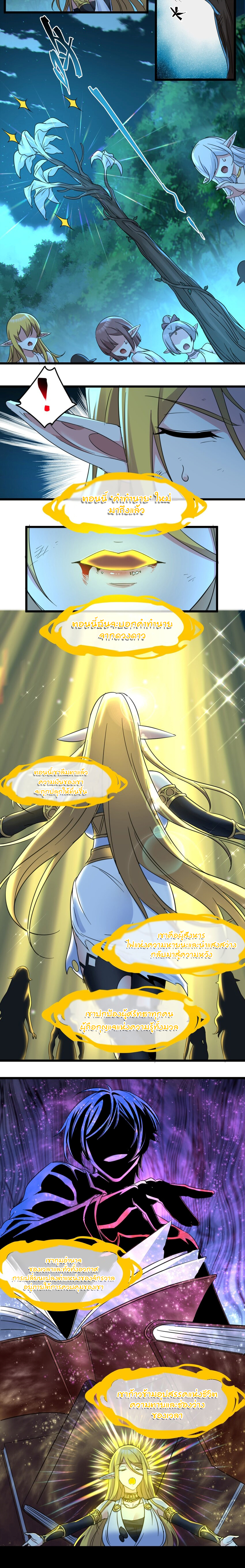 i'm really not the demon god's lackey ตอนที่ 68 หน้า 13