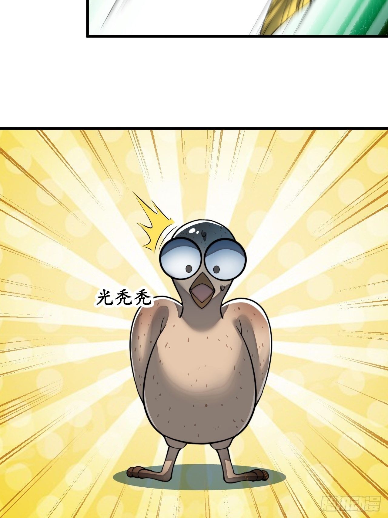 บุรุษที่มีโชค คงไม่ใช่ข้าแล้วแหละ ตอนที่ 44 หน้า 33