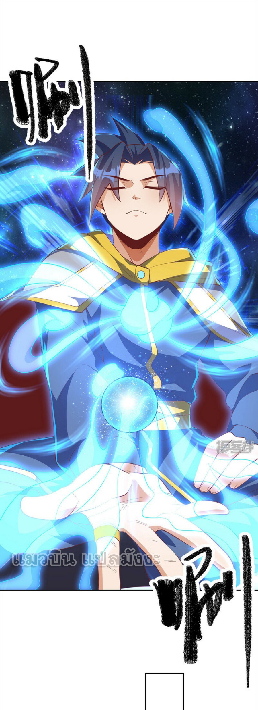 Wu ni ตอนที่ 275 หน้า 18