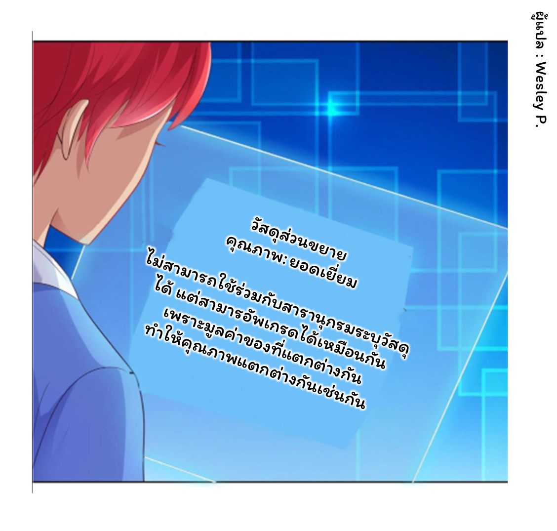 ระบบพระเจ้า ตอนที่ 153 หน้า 18