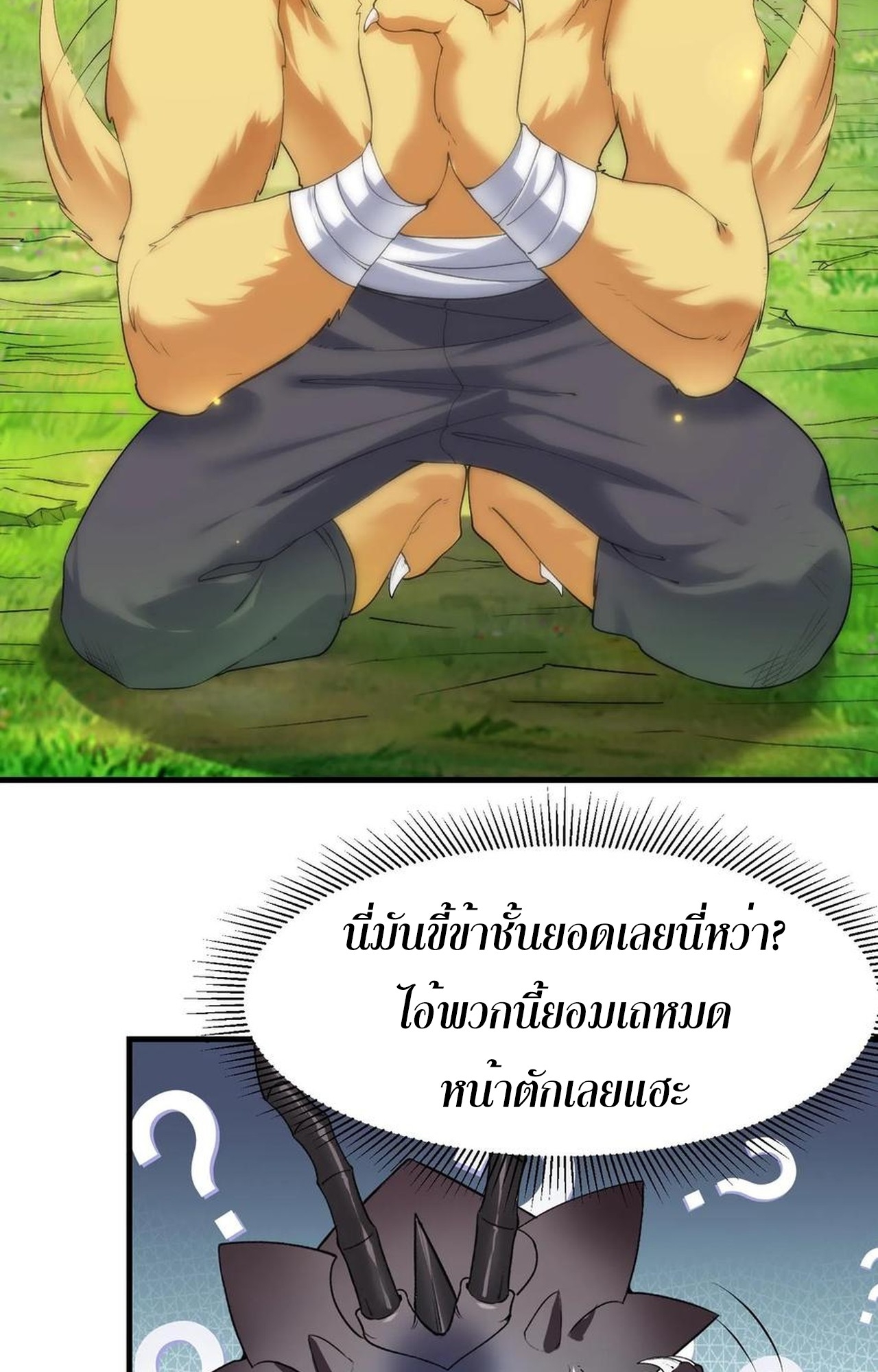 เกิดใหม่เป็นมังกรสายโหดพร้อมระบบรวบรวม NPC สาวสุดแกร่ง ตอนที่ 7 หน้า 35