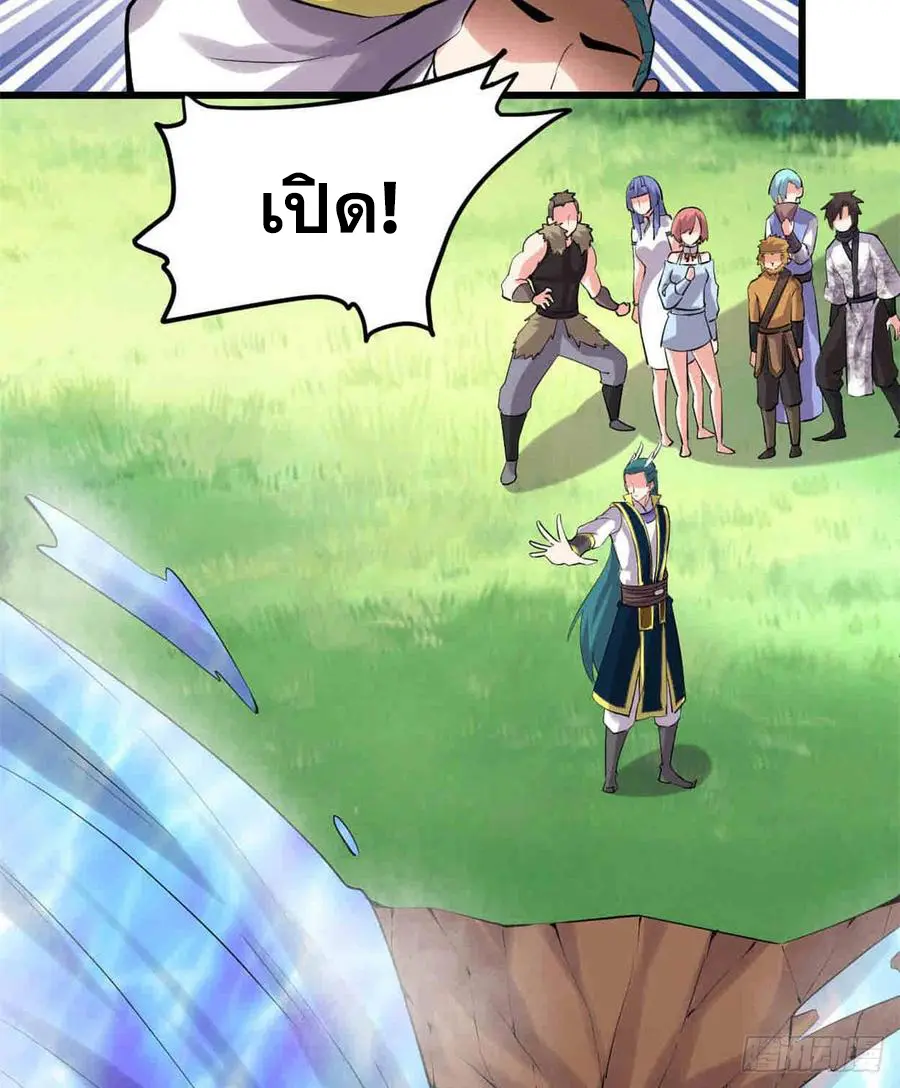 นี่น่ะหรือ....ระบบบำเพ็ญเซียน? ตอนที่ 77 หน้า 51