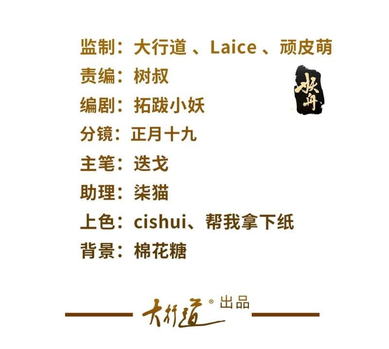 Arch villain วายร้ายระดับเทพ ตอนที่ 51 หน้า 2