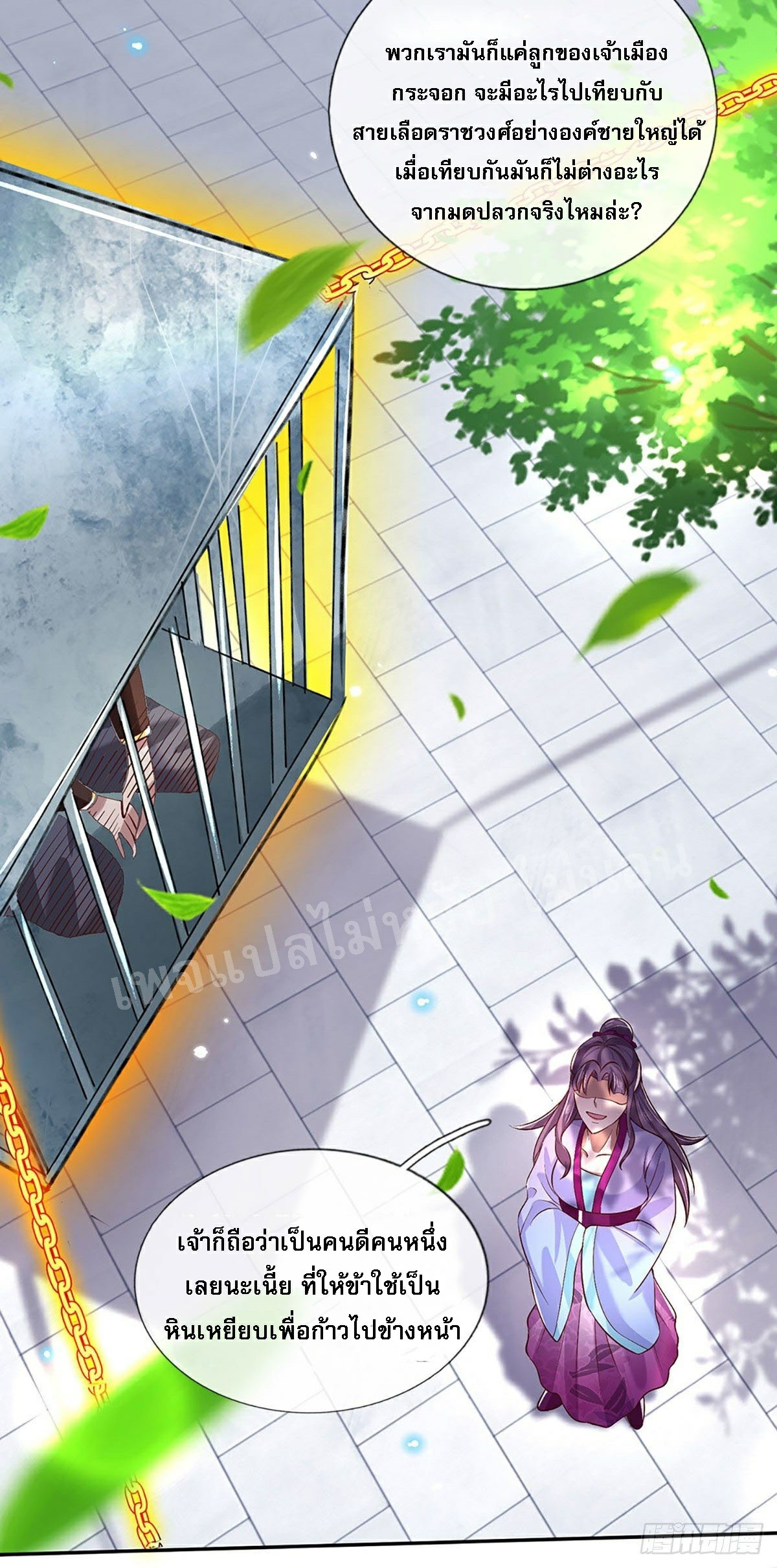 ราชันย์เทพยุทธ์มังกรผงาดฟ้า ตอนที่ 62 หน้า 10