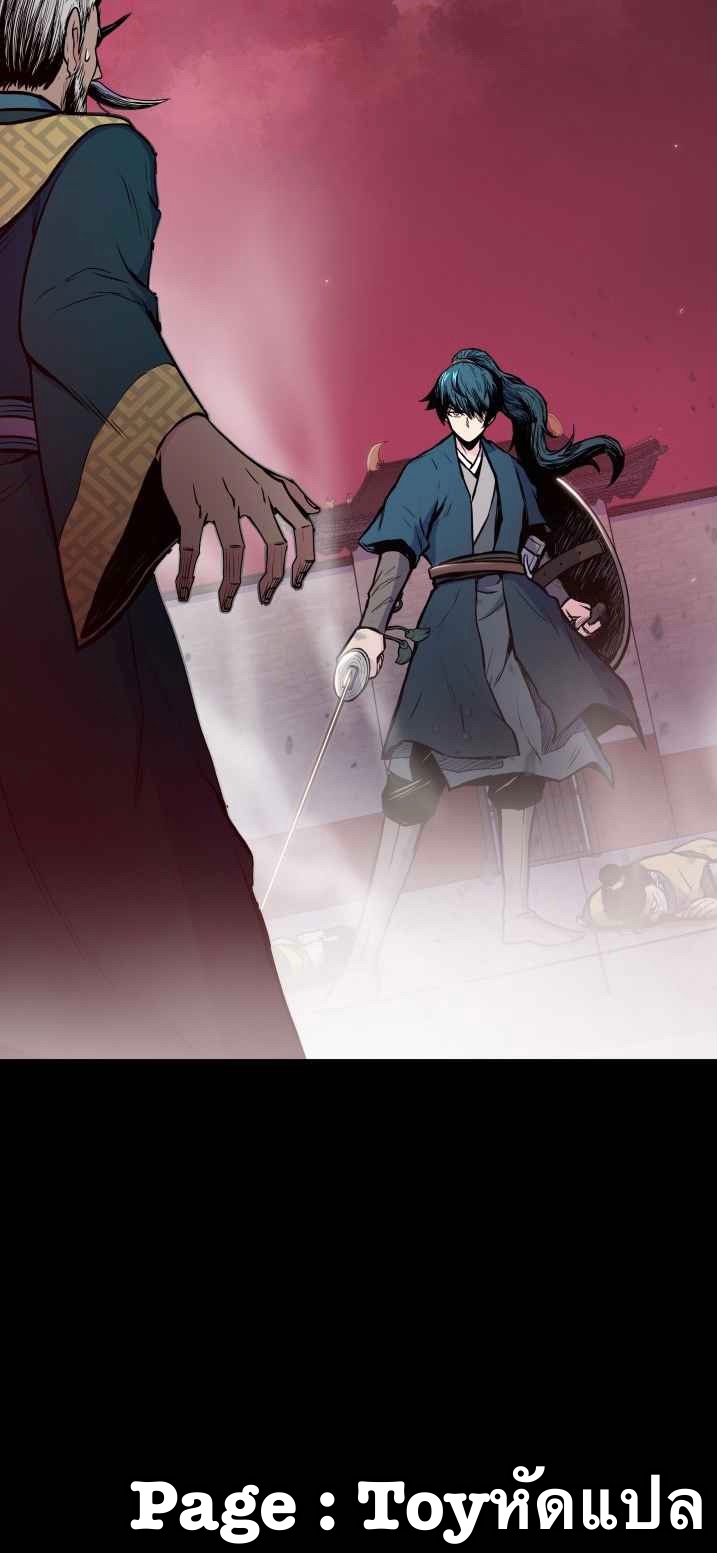 The God Of War ตอนที่ 36 หน้า 45