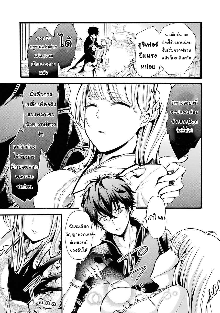 อาจารย์สุดแกร่งผู้อยู่ในสถาบันหญิงล้วน ตอนที่ 9 หน้า 14