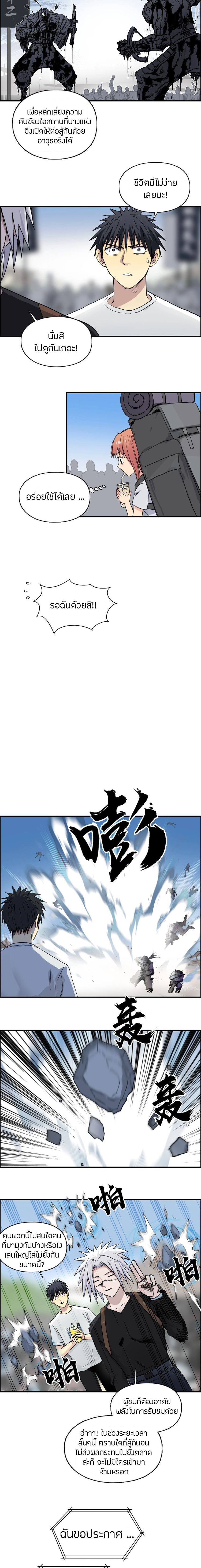 Super Cube ตอนที่ 177 หน้า 6