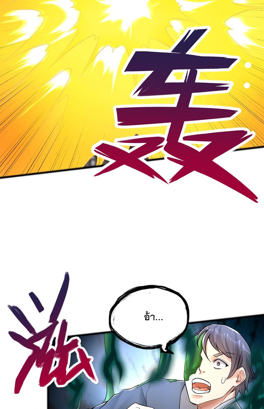 ด้วยเขตแดนกระบี่ ข้าสามารถเป็นเซียนกระบี่ได้ ตอนที่ 70 หน้า 10