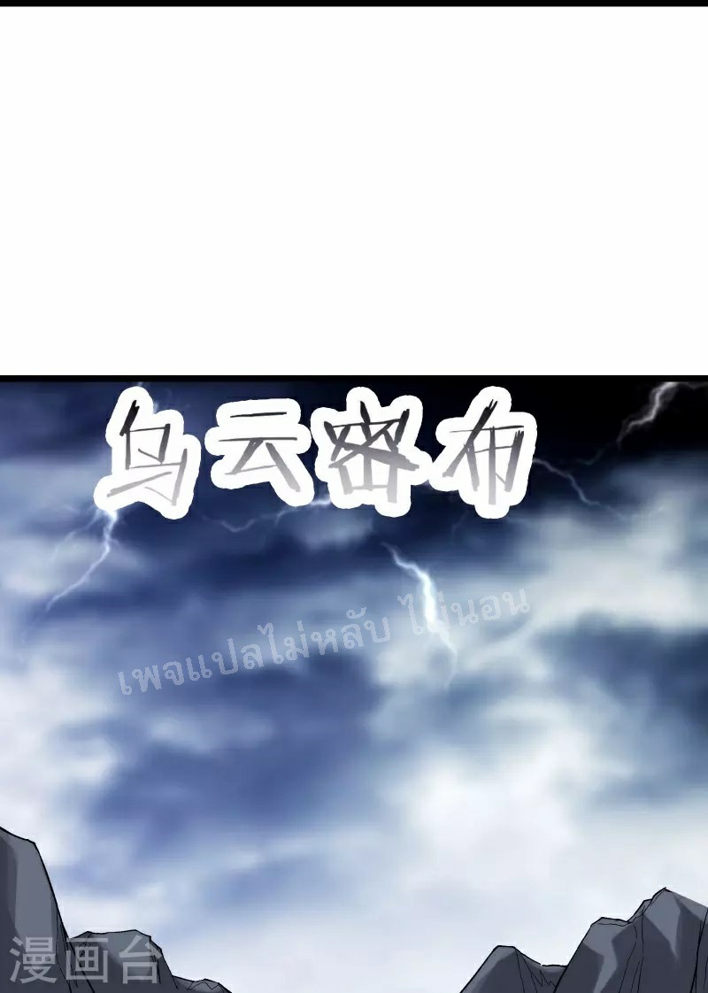 ฮาเร็มของข้ามีแต่ลูกศิษย์หญิงทั้งนั้น ตอนที่ 82 หน้า 27