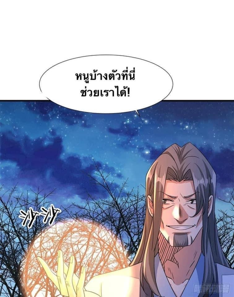 ระบบปลดล็อก มังกรทมิฬ  100,000 ปี ตอนที่ 30 หน้า 6