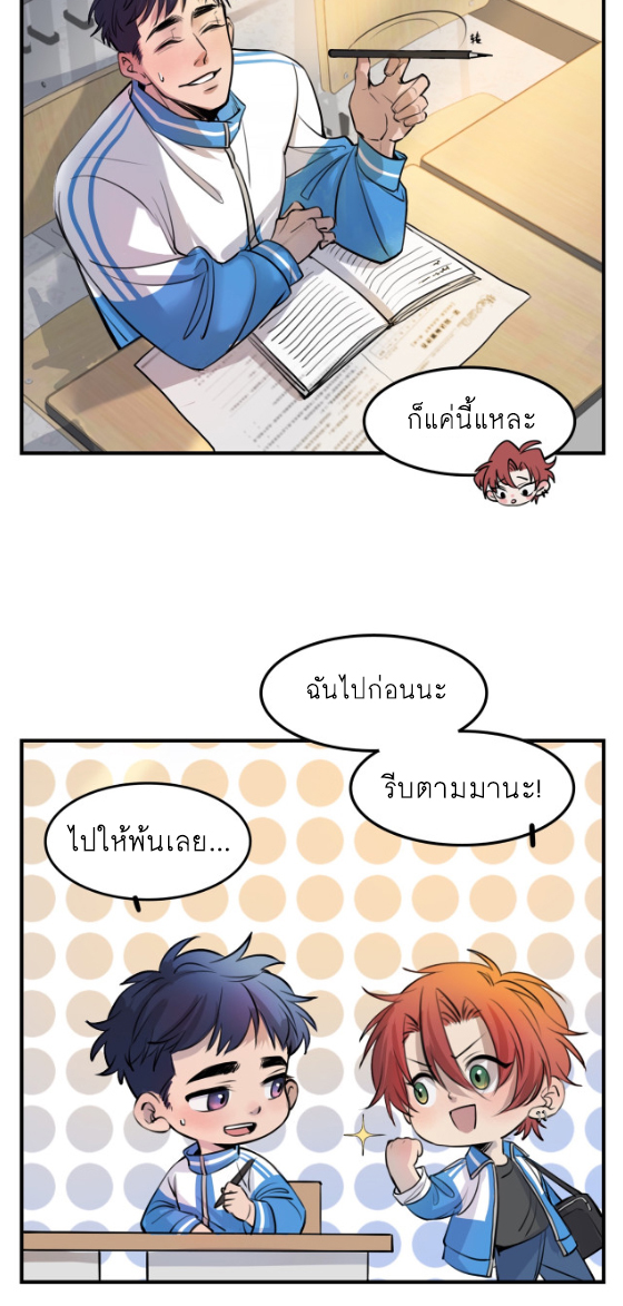 นี่เจ้าเหมียวคิดอะไรอยู่นะ?(Bl) ตอนที่ 4 หน้า 10