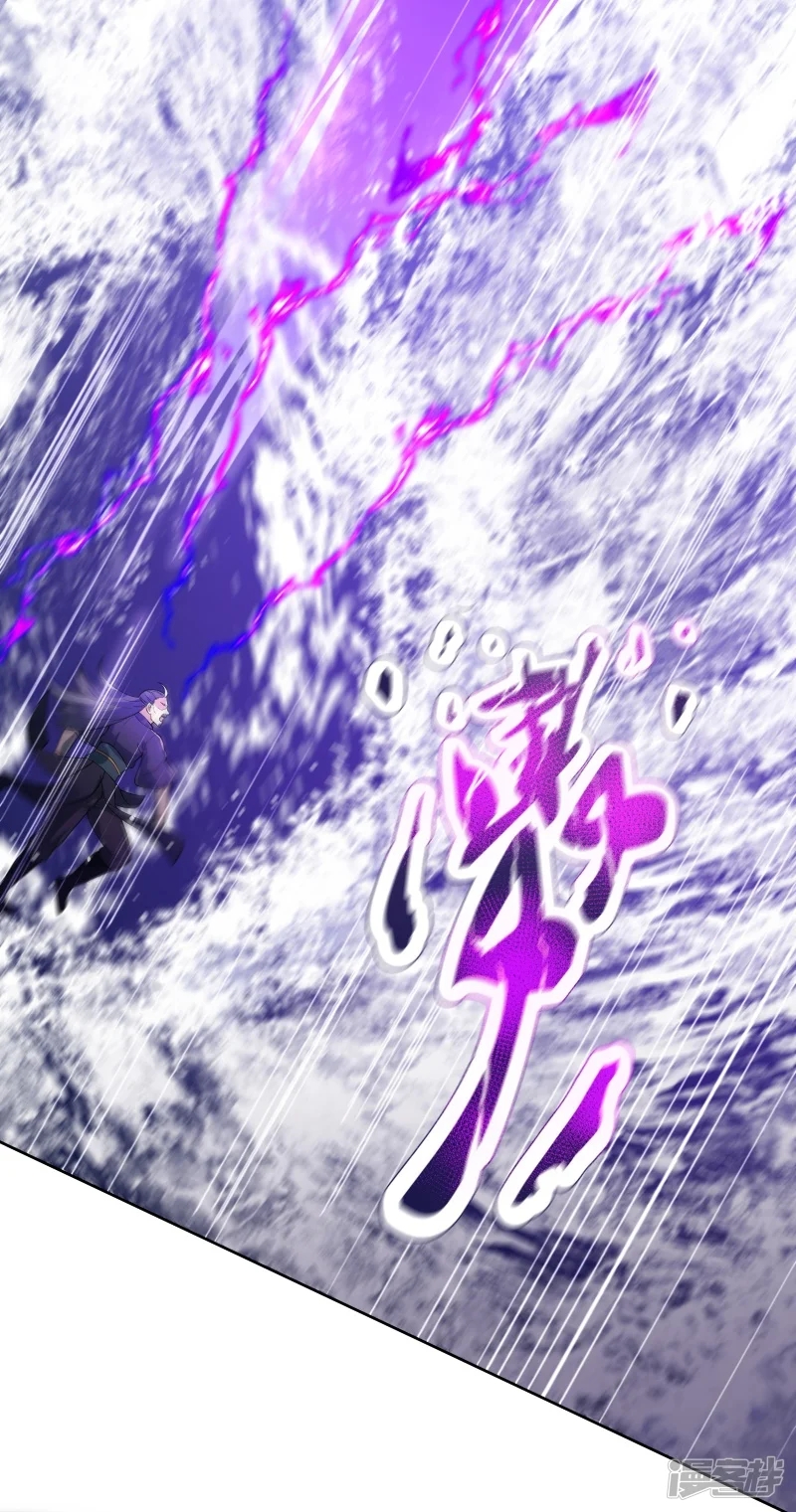 จักรพรรดิกระบี่เกิดใหม่ในร่างลูกเขย ตอนที่ 5 หน้า 27