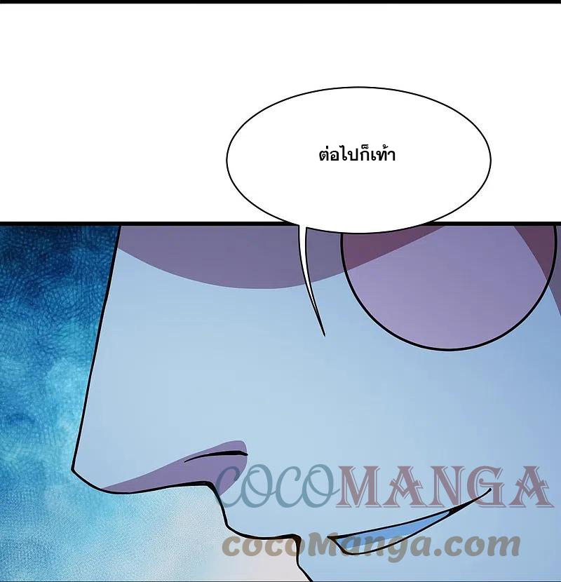 เทพอสูรสยบฟ้า ตอนที่ 262 หน้า 6